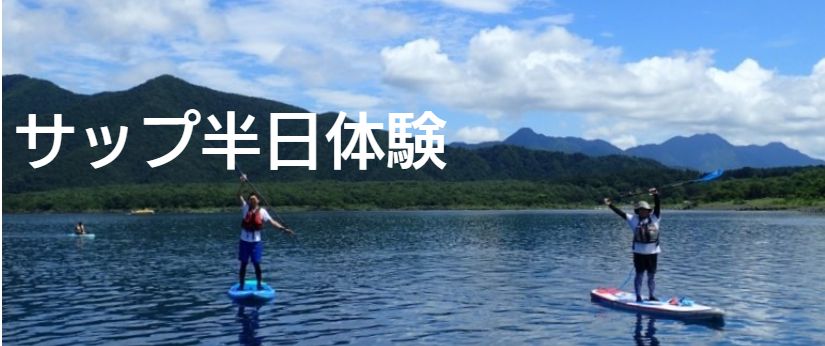 本栖湖で富士山をバックにサップを漕ぐ
